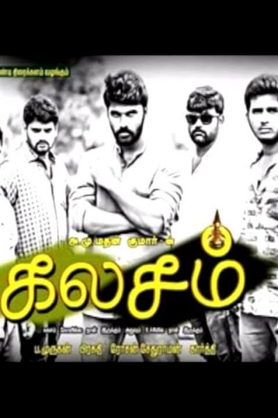 kalasam-film