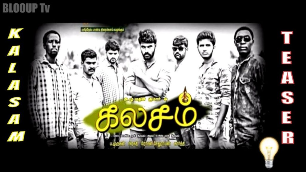 kalasam-film