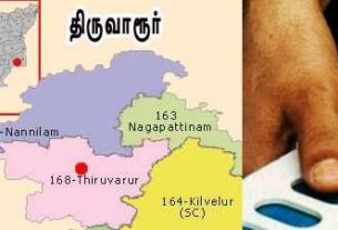 திருவாரூர் தொகுதி இடைத்தேர்தல்:
