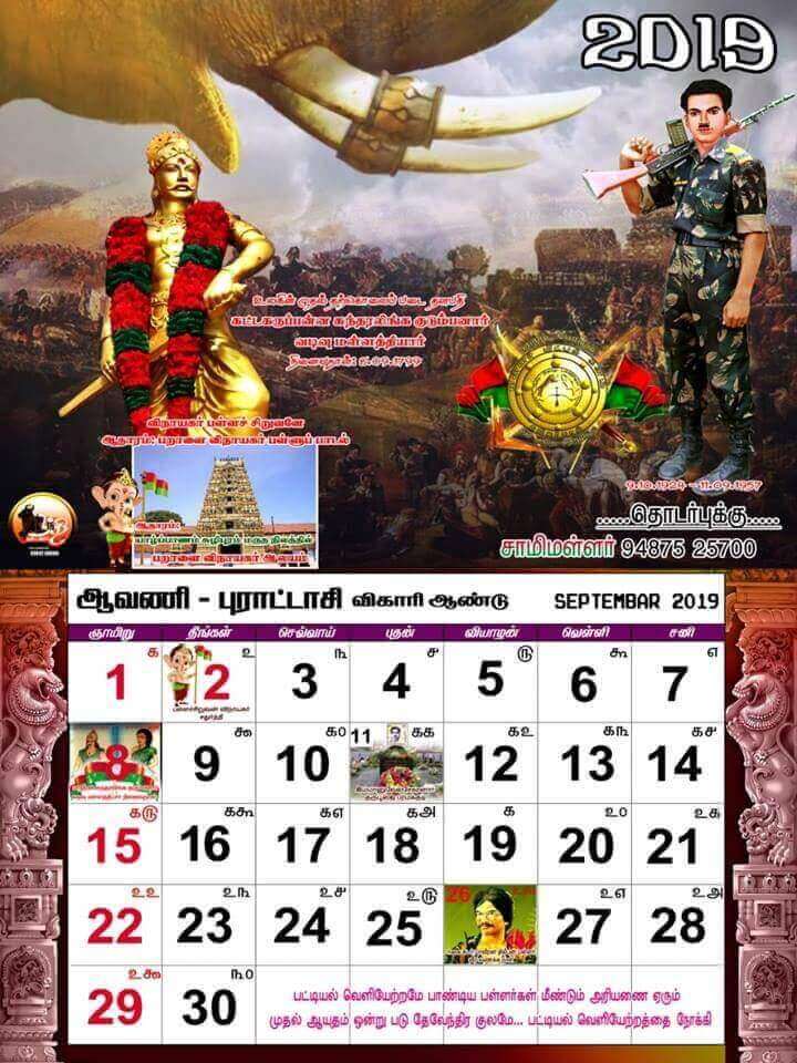 devendran calendar 