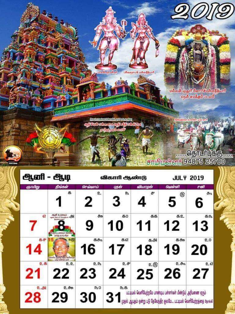 devendran calendar 