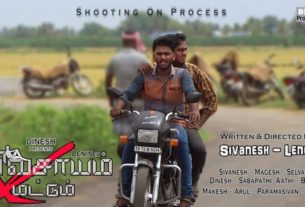 Vivasayam Mattum pic