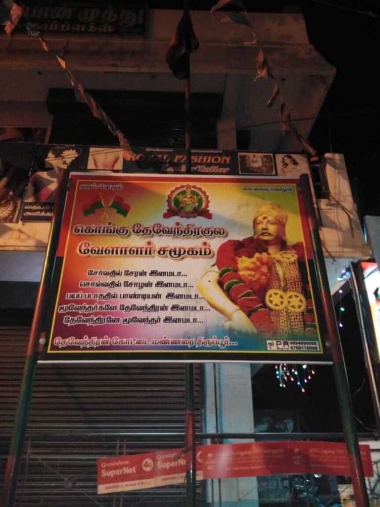 devendra kula vellalar street