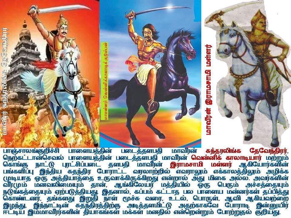 இந்திய சுதந்திர போராட்ட