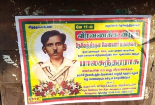 பாலசுந்தரராசு