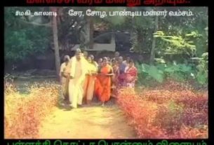 குமரிக்கண்டத்து தமிழன் இந்த மள்ளன்