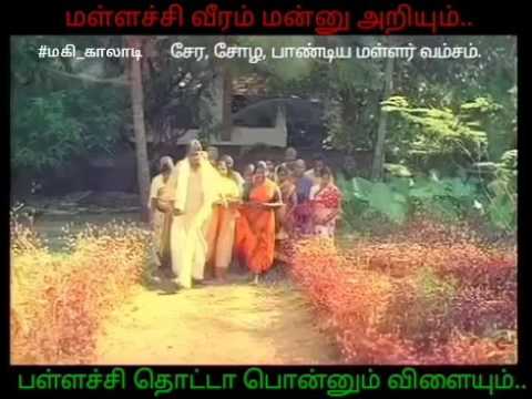 குமரிக்கண்டத்து தமிழன் இந்த மள்ளன்